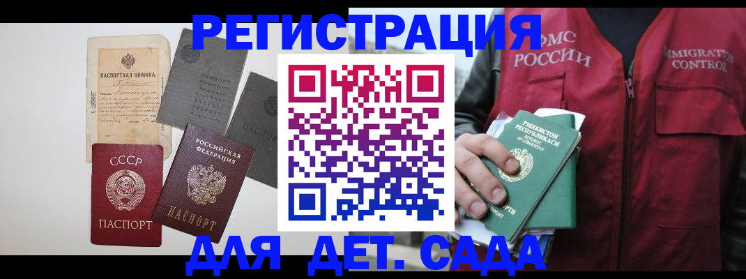 прописка от собственника в Воркуте