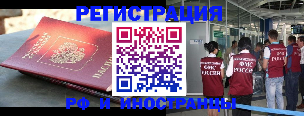 временная регистрация 2025 в Воркуте