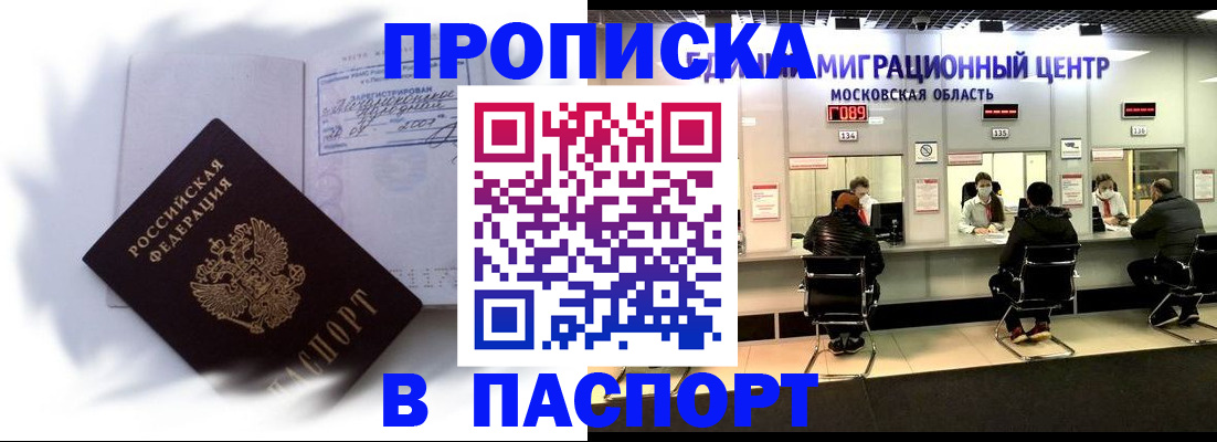 регистрация в Воркуте