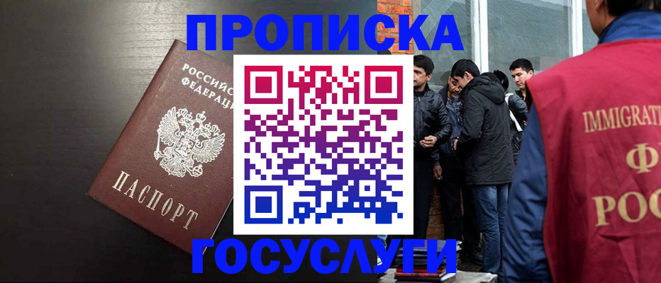 временная регистрация гарантия в Воркуте