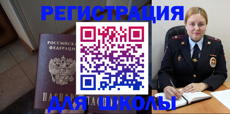 временная регистрация гарантия в Воркуте