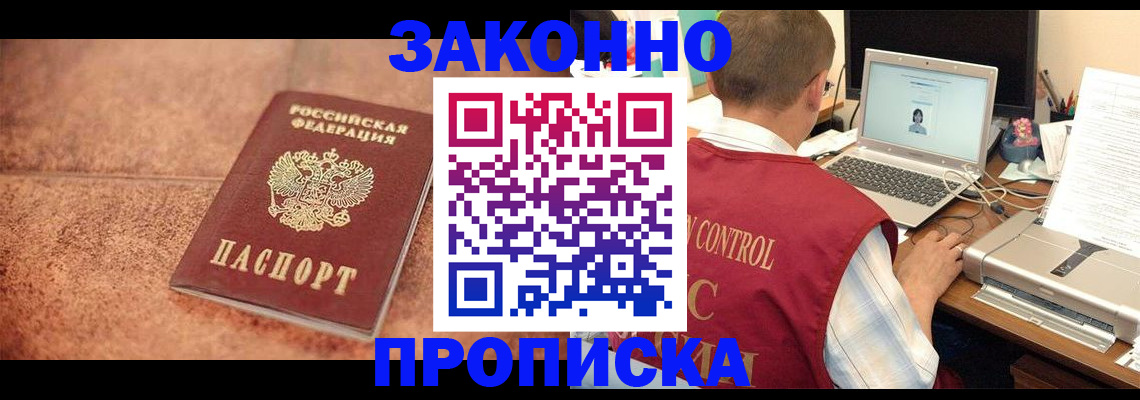 регистрация для школы в Воркуте
